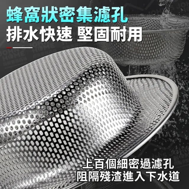【JOHN HOUSE】304不鏽鋼水槽過濾網 防堵迅排 過濾網 防塞剩飯隔渣神器(大款)