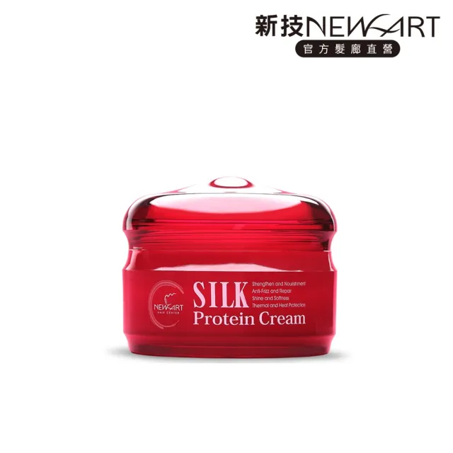 【NEWART 新技】紅寶石能量瞬護隔離霜75ml(免沖洗護髮霜、修護毛躁分岔、保濕不糾結)