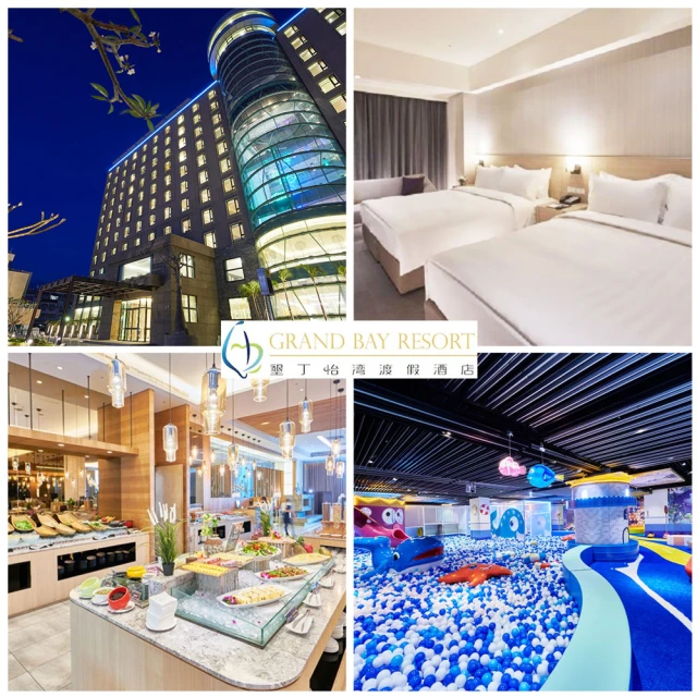 西湖渡假村 2/6限搶!快閃！新春特惠恐龍世界★雙人一泊三食