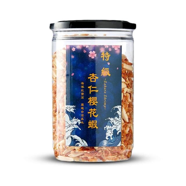 【魚饌食】台灣國寶特級杏仁櫻花蝦200g(酥脆香甜 健康點心 零食 下午茶 東港嚴選 伴手禮)