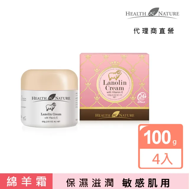 【HEALTH NATURE】潤澤綿羊霜含維他命E (4入組 100g/罐)