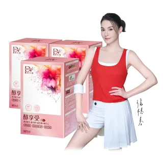 【DV 麗彤生醫】張榕容推薦-醇享受膠囊x3盒(30顆/盒;輕鬆窈窕 天天順暢)