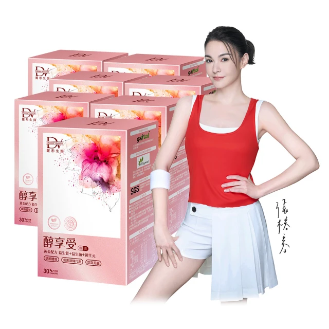 【DV 麗彤生醫】張榕容推薦-醇享受膠囊x7盒(保健禮盒買5送2;30顆/盒;輕鬆窈窕 天天順暢)