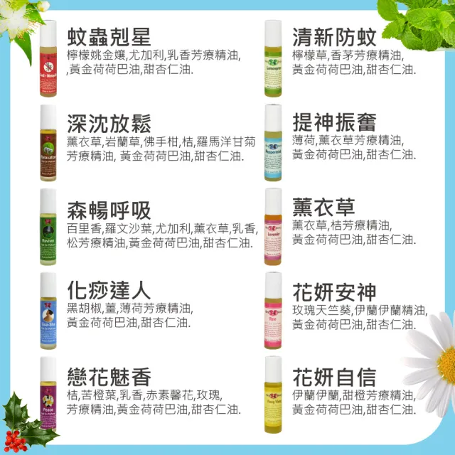 【BodyTemple 身體殿堂】花妍安神隨身精油滾珠棒(9ml)