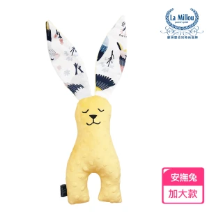 【La Millou】豆豆安撫兔安撫玩偶加大(清恬芒果黃)