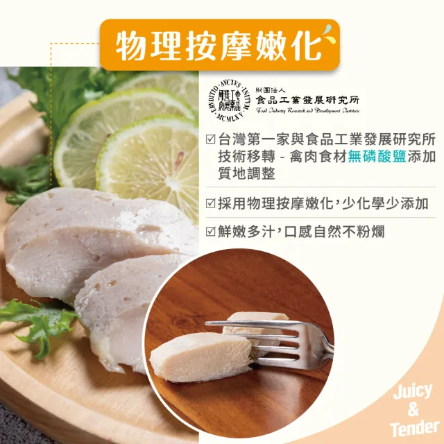 【超秦肉品】就是嫩雞-雞胸肉90g((小)x20入 超越舒肥雞胸-拆封即食)