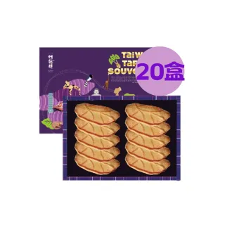 【阿聰師】台灣餅第一禮盒500g/10入/盒｜共20盒成箱組(大甲/送禮/外銷/國宴/金馬獎/糕點/酥)_年菜 年節禮盒