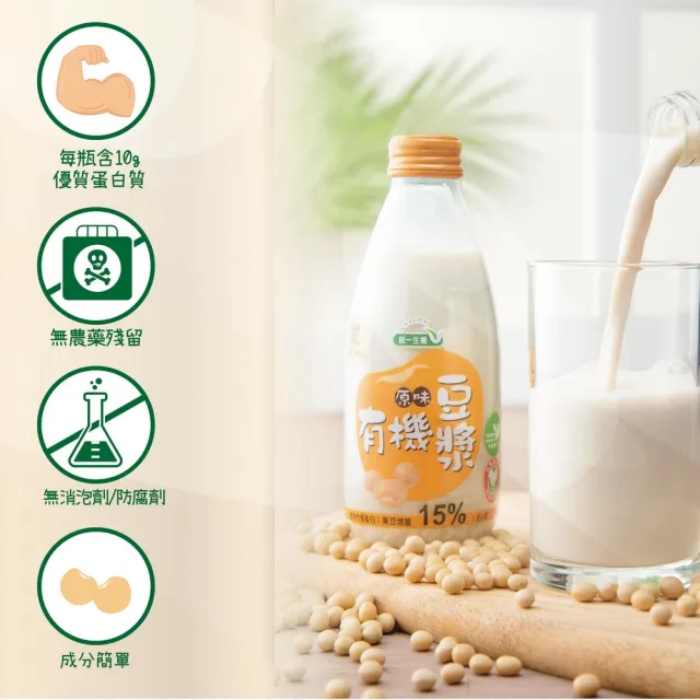 【統一生機】有機原味豆漿245mlx24瓶