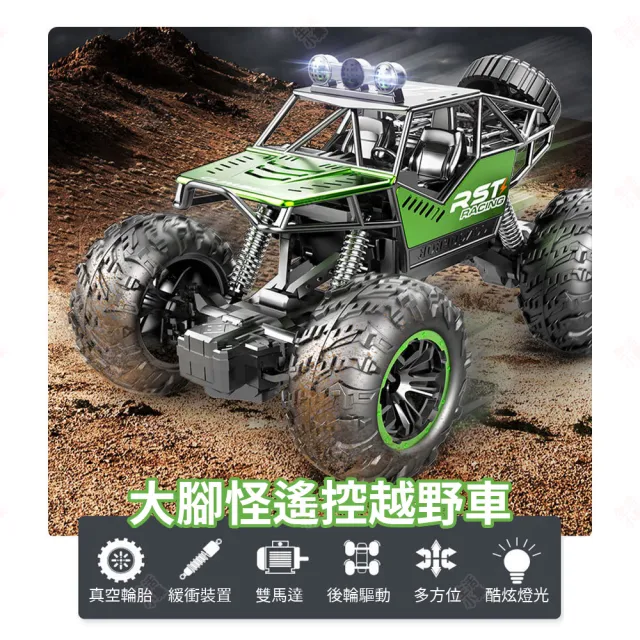 【生活小集】大腳怪遙控越野車(頻率27MHz 玩具車 遙控車 越野車 遙控汽車 模型車 特技車 攀爬車)