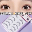 【FALAMILA LML】BQI一片式假睫毛 仙子毛款#16-1209(假睫毛/仙子睫毛/一片式眼尾/加長睫毛)