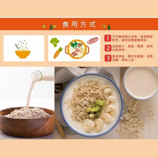 【統一生機】有機原味豆漿245mlx48瓶