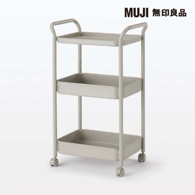 【MUJI 無印良品】鋼製推車/約寬49.5x深32.5x高80cm(共3色)