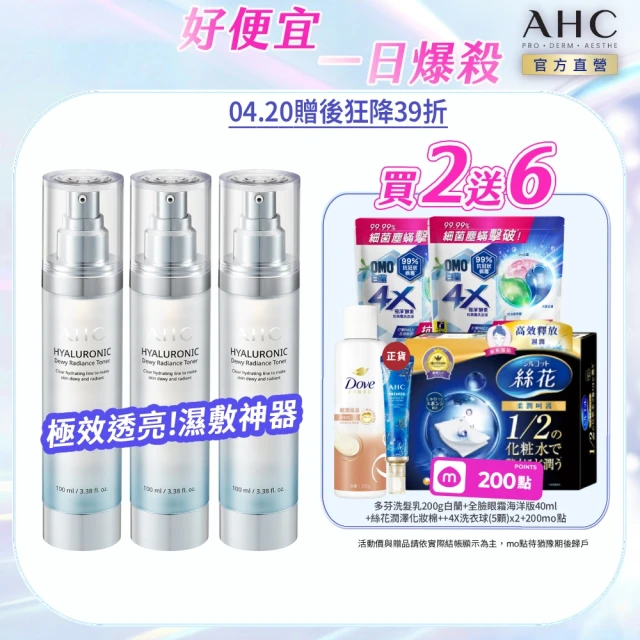 INNISFREE 早A晚A PDRN終結毛孔水光組(去粉刺