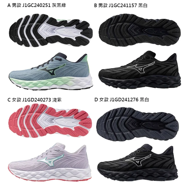 MIZUNO 美津濃 WAVE INSPIRE 21 男款 