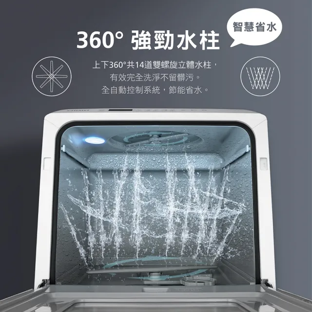 【CHIMEI 奇美】免安裝全自動UV殺菌洗碗機(DW-04C0SH)