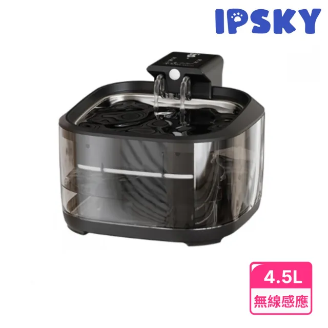 【IPSKY】智慧無線寵物飲水機(貓咪飲水機 寵物活水機 貓咪狗狗喝水器 感應飲水機)