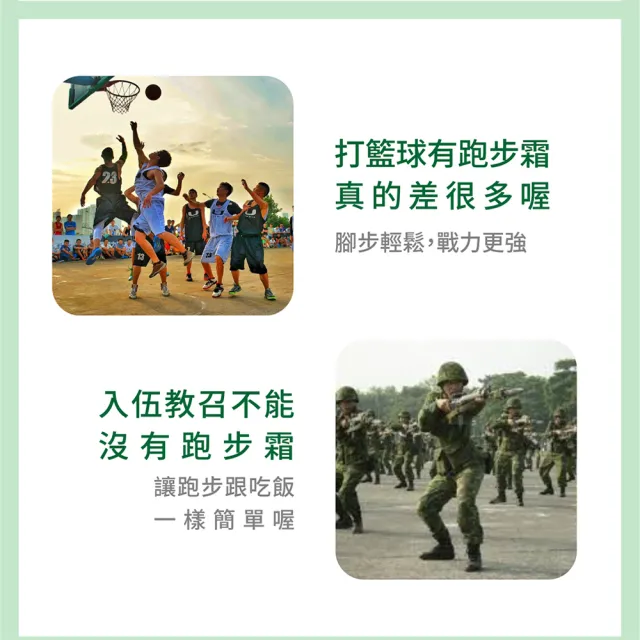 【Ganbatte】打氣活氧跑步霜旅行裝10入組 白沙屯媽祖授權產品(媽祖繞境 祈福 進香團必備)