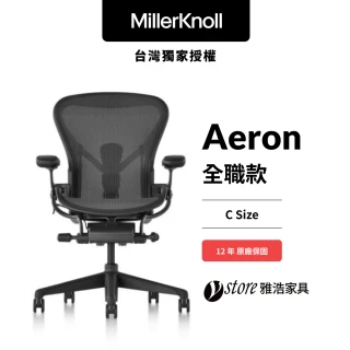 【Herman Miller】ystore雅浩家具 Aeron 3.0 全職款 石墨黑/C尺寸 人體工學椅(老闆椅、辦公椅)