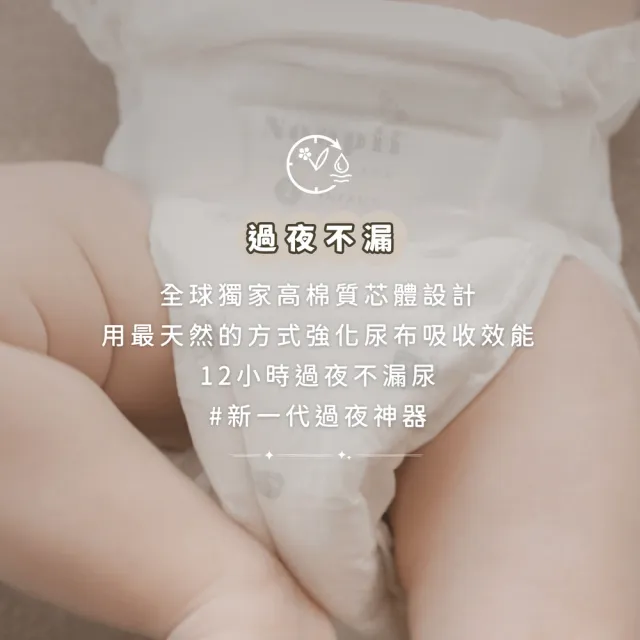 【Noopii美好尿布】黏貼型雙袋組(乾爽天花板、社群爸媽狂推)
