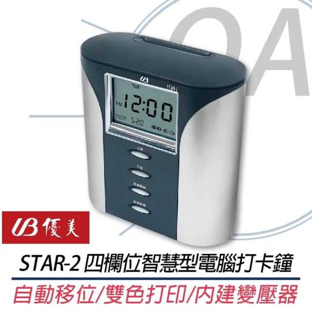 【2026】微電腦打卡鐘推薦｜10款高評價人氣品牌排行榜 | BALIMAN情報局