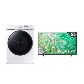 【Samsung 三星】55型4K連網液晶顯示器+16KG 蒸洗脫烘變頻滾筒(55DU8000/WD16T)