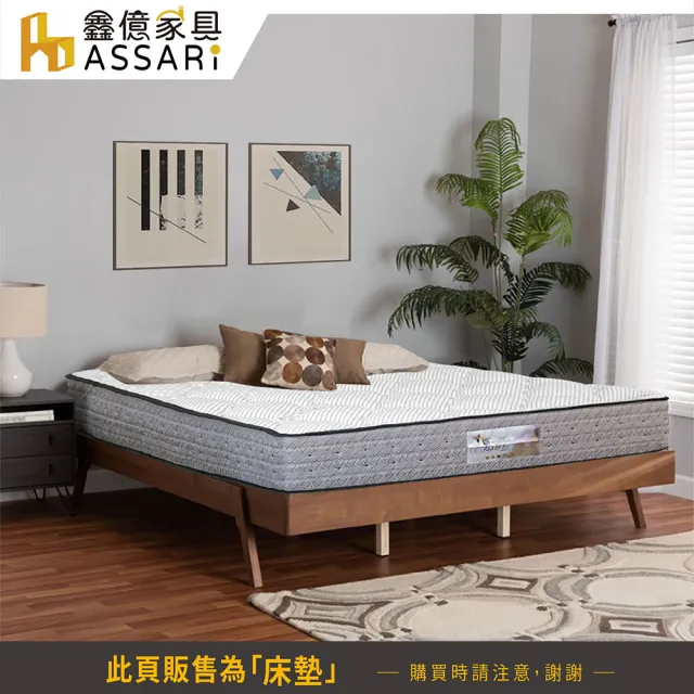 【ASSARI】雙人加大天絲極厚高彈力獨立筒捲包床墊6x6.2尺x27cm-朵眠