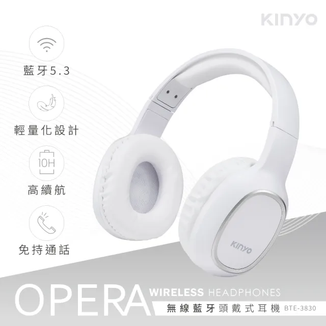 【KINYO】無線藍牙頭戴式耳機(藍牙5.3/藍芽帶線雙模式 BTE-3830)