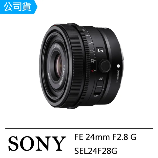 SONY 索尼】FE 24mm F2.8 G(公司貨SEL24F28G) - momo購物網