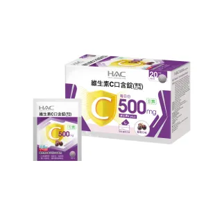 【永信藥品】維生素C口含錠 40錠/盒(全家適用 / 葡萄口味 / 葡萄籽萃取 / 無添加色素)