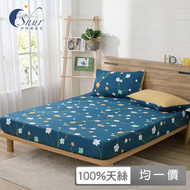 【ISHUR 伊舒爾】台灣製造 100%精梳棉床包枕套組(單/雙/加/特大 多款任選 床包加高35公分)