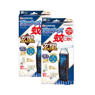 【KINCHO 日本金鳥】室內外防蚊掛片250日(新升級防蚊網片兩件組)