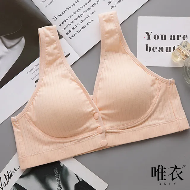 【唯衣】5件組 聚攏防下垂孕婦哺乳透氣棉前扣內衣-無鋼圈無痕調整型機能內衣_顏色隨機_81949(M-3XL可選)