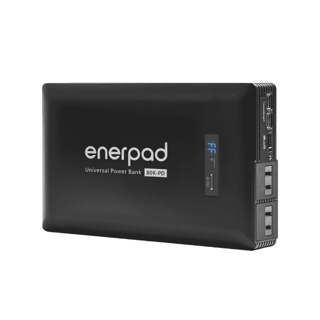 【enerpad】MD80K 攜帶式行動電源