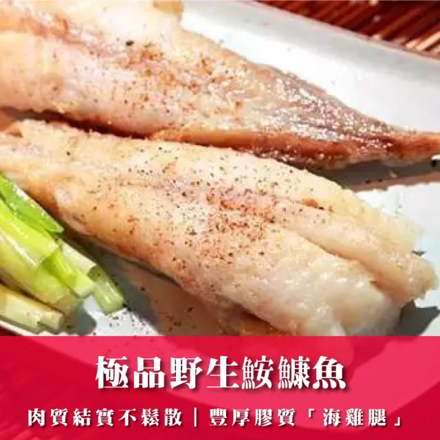 極品野生安康魚