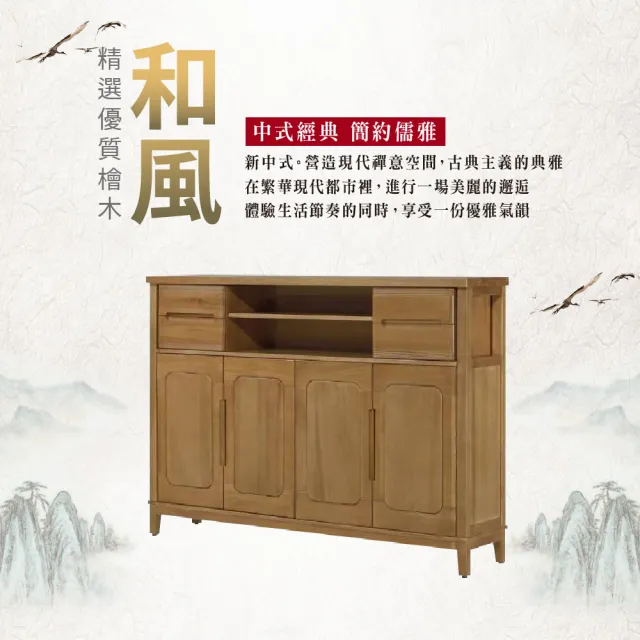 【ASSARI】5尺和風檜木鞋櫃(寬150x深38x高121cm)