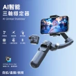 【ROSETO】AI智能追蹤 手機三軸穩定器 手持雲台(人臉追蹤 全景拍攝 藍芽自拍棒)