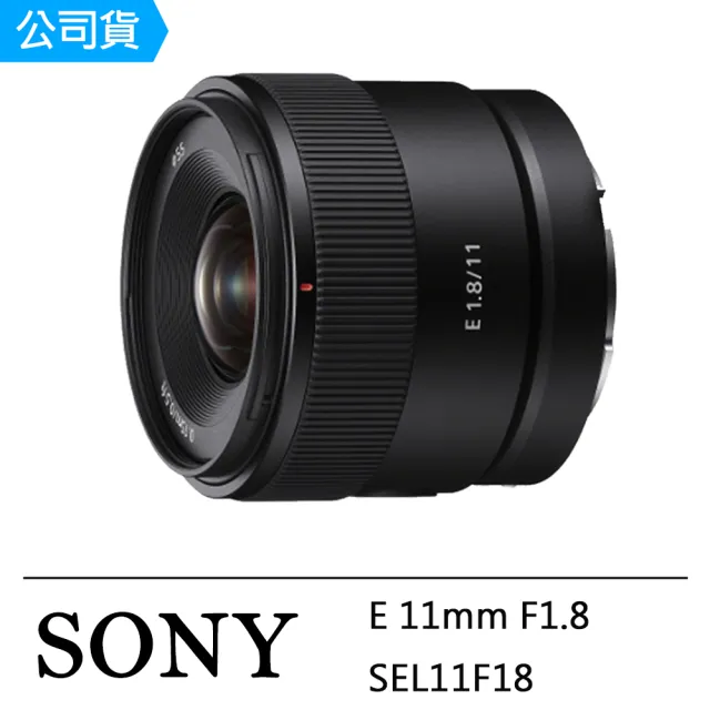 SONY 索尼】E 11mm F1.8(公司貨SEL11F18) - momo購物網- 好評推薦-2026