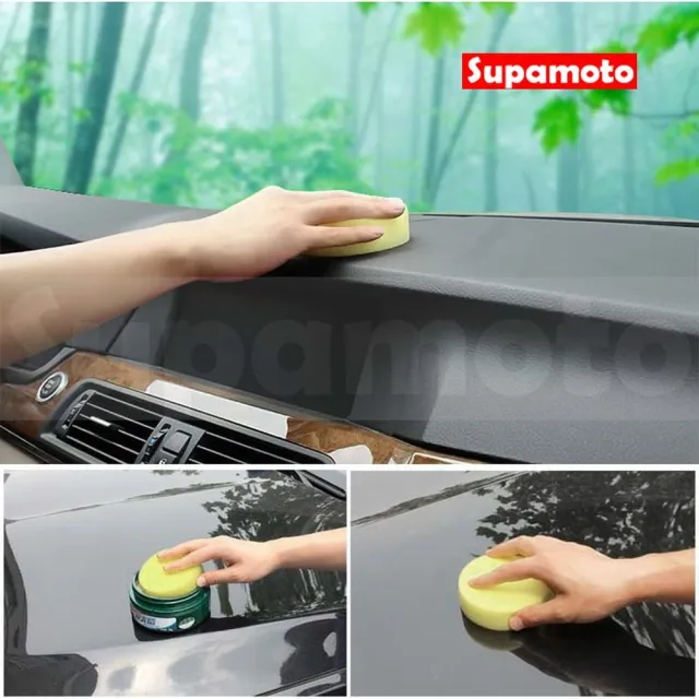 【Supamoto】無壓邊海綿—B(打蠟海綿/上蠟棉/加厚/上蠟/下蠟/洗車/高密度/細目)