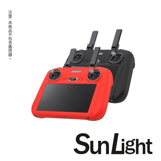 【SunLight】DJI RC 2 螢幕遙控器 矽膠保護套(Flip/Air 3S/Mini 4 Pro)
