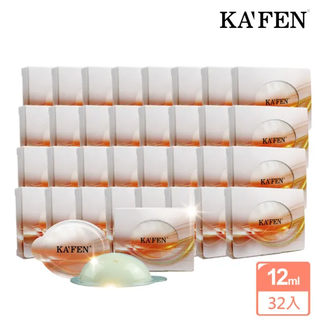 【KAFEN 卡氛】保濕荷蛋髮膜12ml X32入(微晶爆珠 長效保濕 超值回饋價)