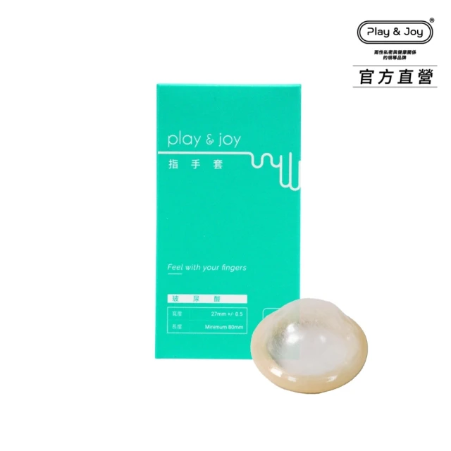 指險套