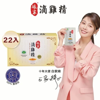 【娘家官方直營】嚴選冷凍滴雞精22入組65ml/入(抗疲勞認證)