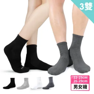 【PULO】3雙組 厚棉1/2氣墊男女運動短襪(短襪/運動襪/學生襪/襪/襪子/男襪子/女襪/籃球襪)