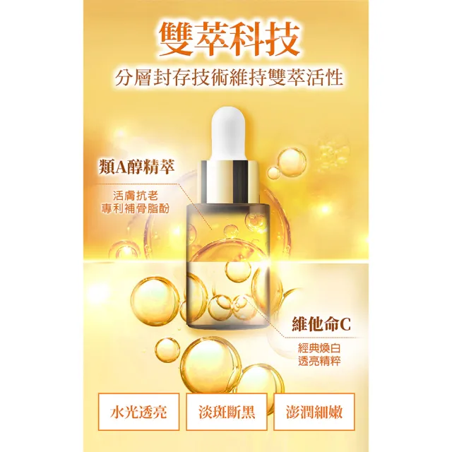 【CINQUAIN 思珂】搖搖維他命C亮白雙精萃2入(早C晚A/淡斑/A醇)