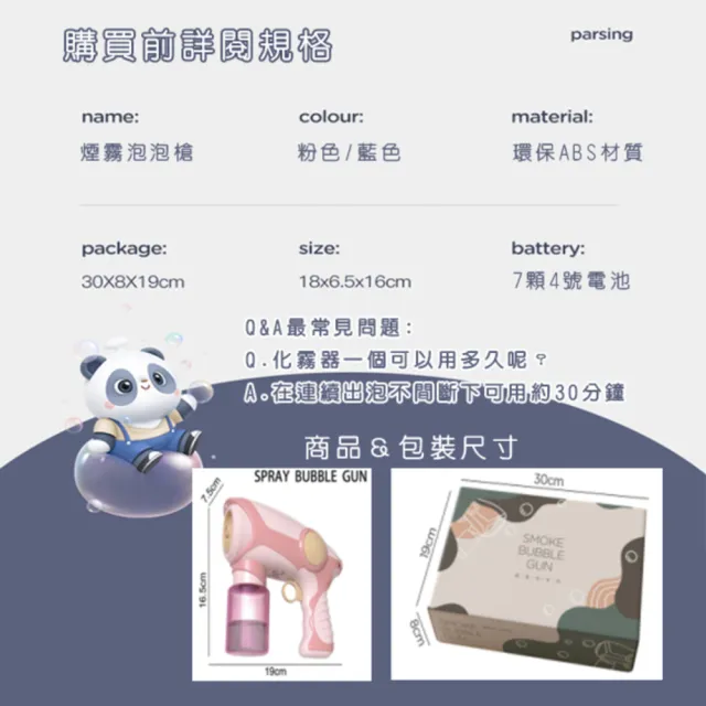 【塔克百貨】煙霧泡泡槍 泡泡煙霧 網紅玩具 吹泡泡 精裝版 泡泡水 泡泡機 連續發射 電動泡泡 泡泡玩具