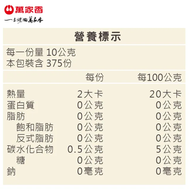 【萬家香】珍釀白醋(3750ml*4桶)