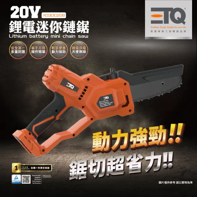 【ETQ USA】20V鋰電迷你鏈鋸-4.0快充套裝(主機+4.0Ah鋰電池+5A快充)