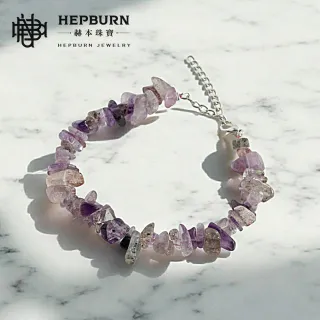 【赫本珠寶】星韻七靈-紫超七隨型手鍊
