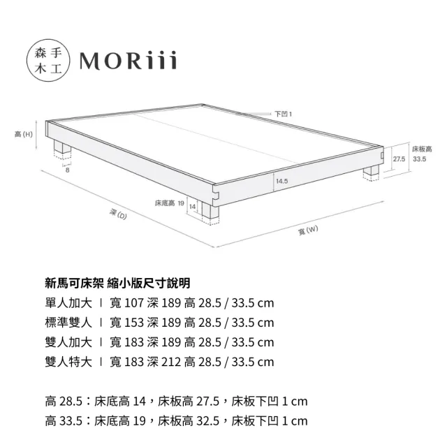 【MORiii  森手木工】新馬可實木床架 單人加大3.5尺 無床頭 白橡木 縮小版(台灣製 白橡木 實木 床架)