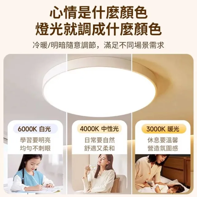 【聚美照明】LED圓形全光譜吸頂燈 60CM8000lm高亮護眼燈(防藍光/6-8坪適用/APP三色無極調光)